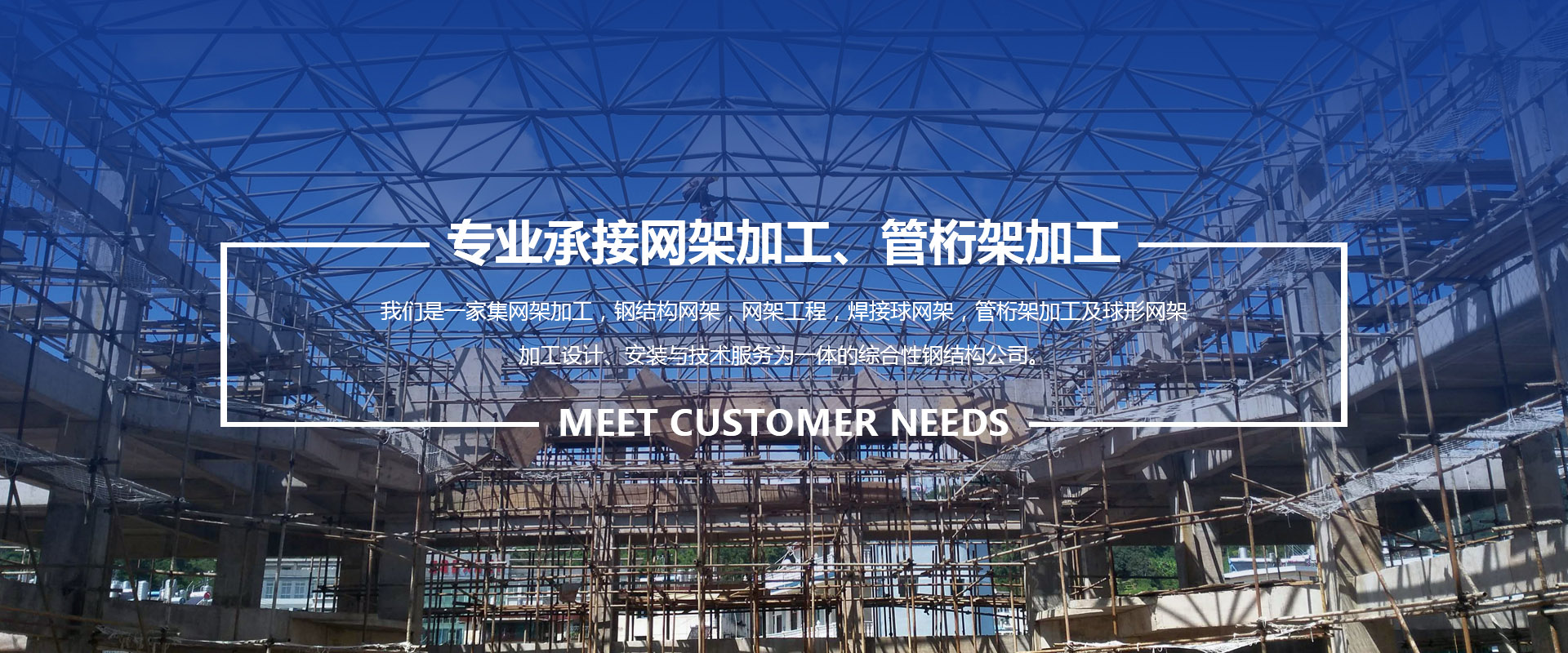 嘉峪关承接网架加工、管桁架加工